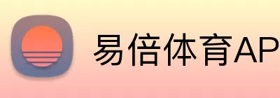 易倍体育APP Logo